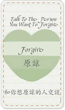 Forgive 原諒