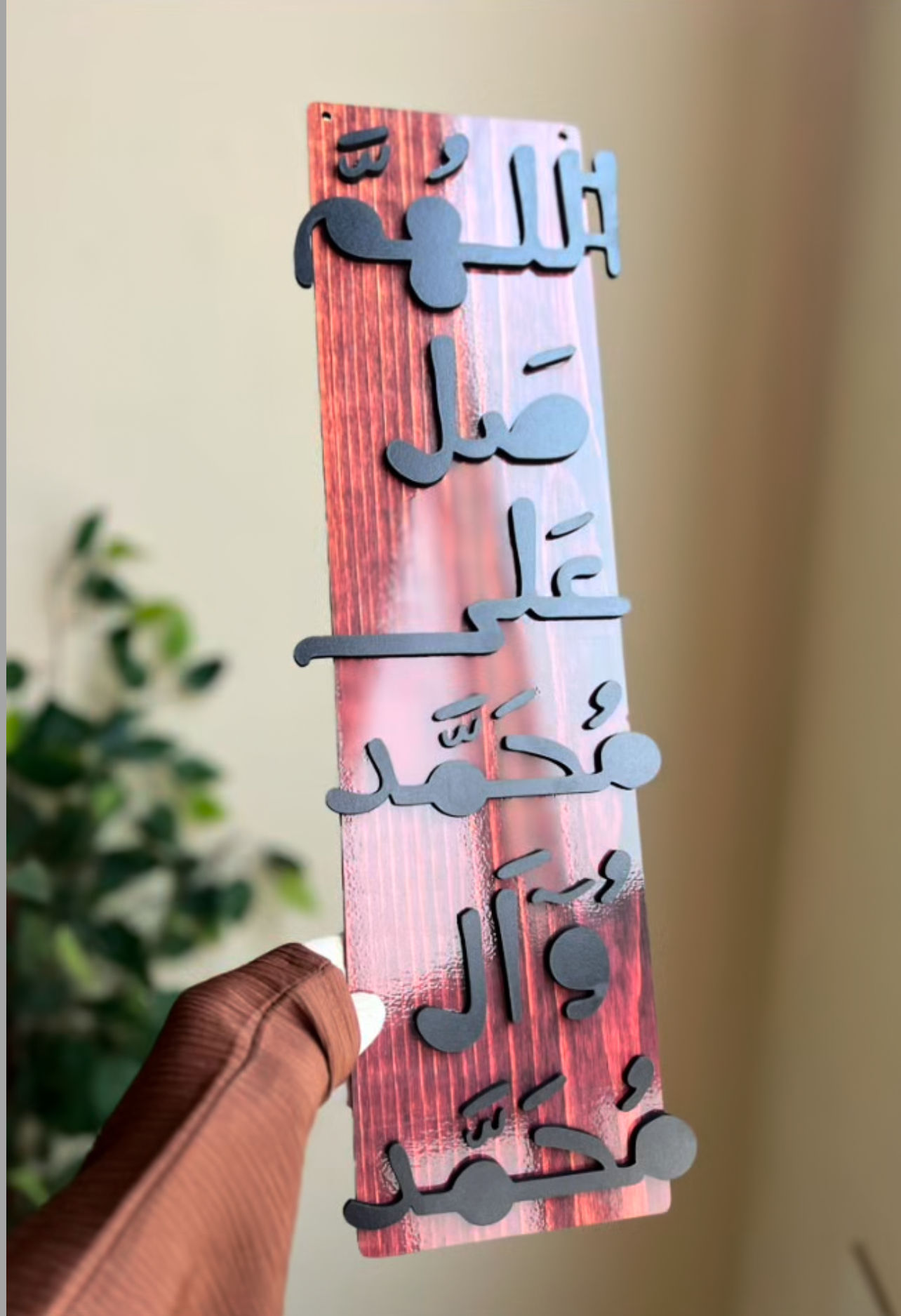 اللهم صلّ علي محمد 
