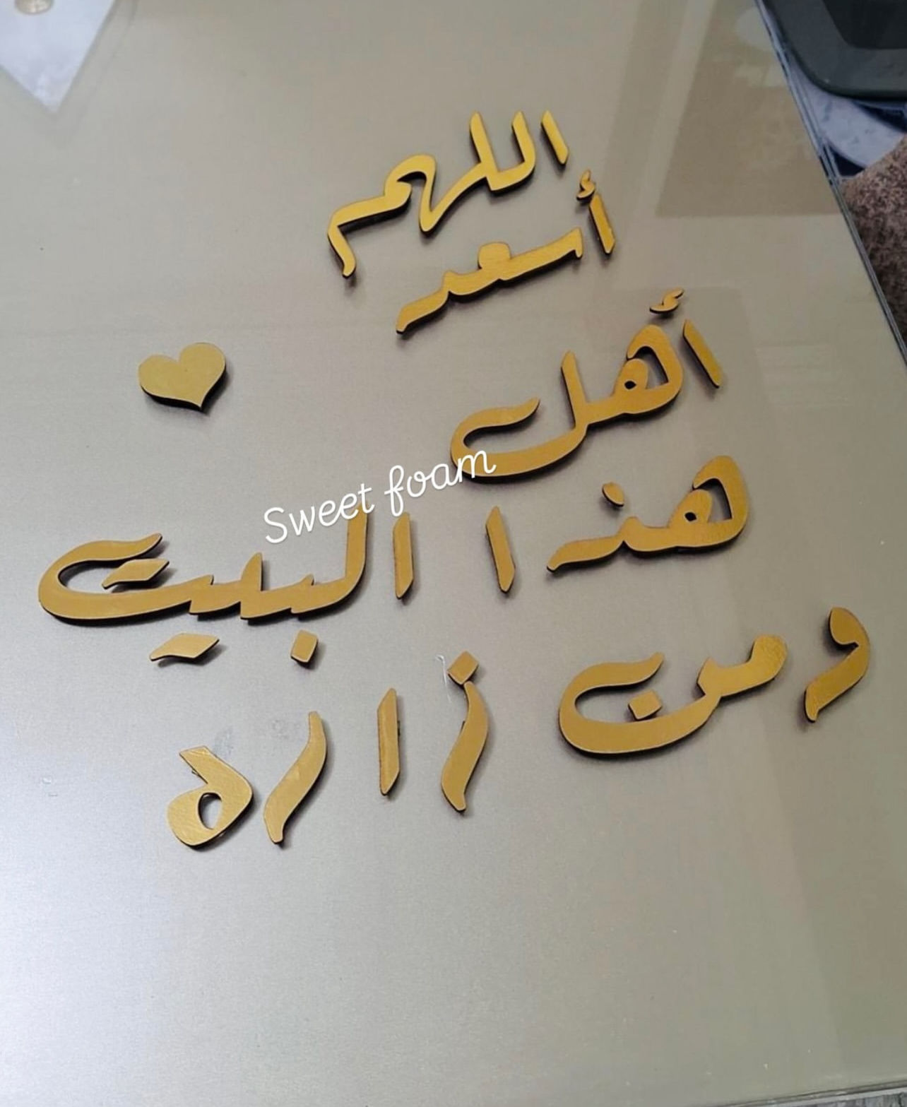 جمله اللهم أسعد أهل هذا البيت ومن زاره لون دهبي