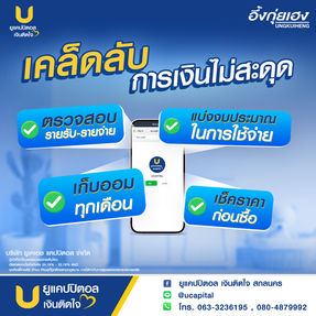 ข้าวยากหมากแพง ต้องมีเคล็ดลับเพื่อจัดการ การเงินไม่ให้สะดุดง่ายๆ 4 ขั้นตอน