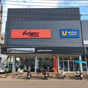 ค้นหาแหล่งสินเชื่อในสกลนคร ที่ใช่สำหรับคุณ