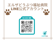 「line」公式アカウントができました！