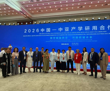 A delegation from the Kazakh Ministry of Science and Higher Education attended the China-Central Asia Cooperation Conference