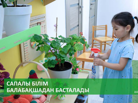 № 37 «Арман» балабақшасы
