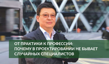 Проектная Академия «KAZGOR».
