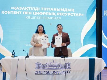 Жетісу университетінде
