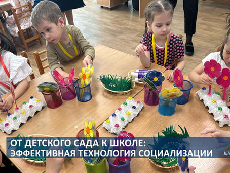 Ясли-сад № 33 «Алтын дән», г. Астана. От детского сада к школе: эффективная технология социализации