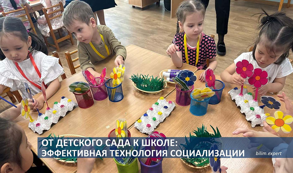 Ясли-сад № 33 «Алтын дән», г. Астана. От детского сада к школе: эффективная технология социализации