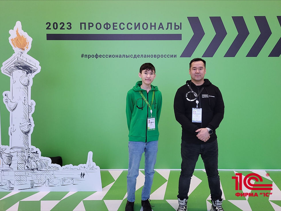 Чемпионат "Профессионалы"