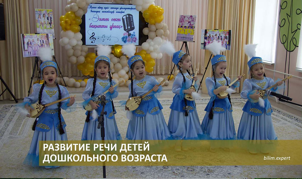 Детский сад № 72 «Жанарым» города Астаны. Развитие речи детей дошкольного возраста