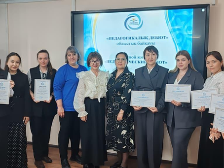 «Педагогический дебют» в Восточно-Казахстанской области