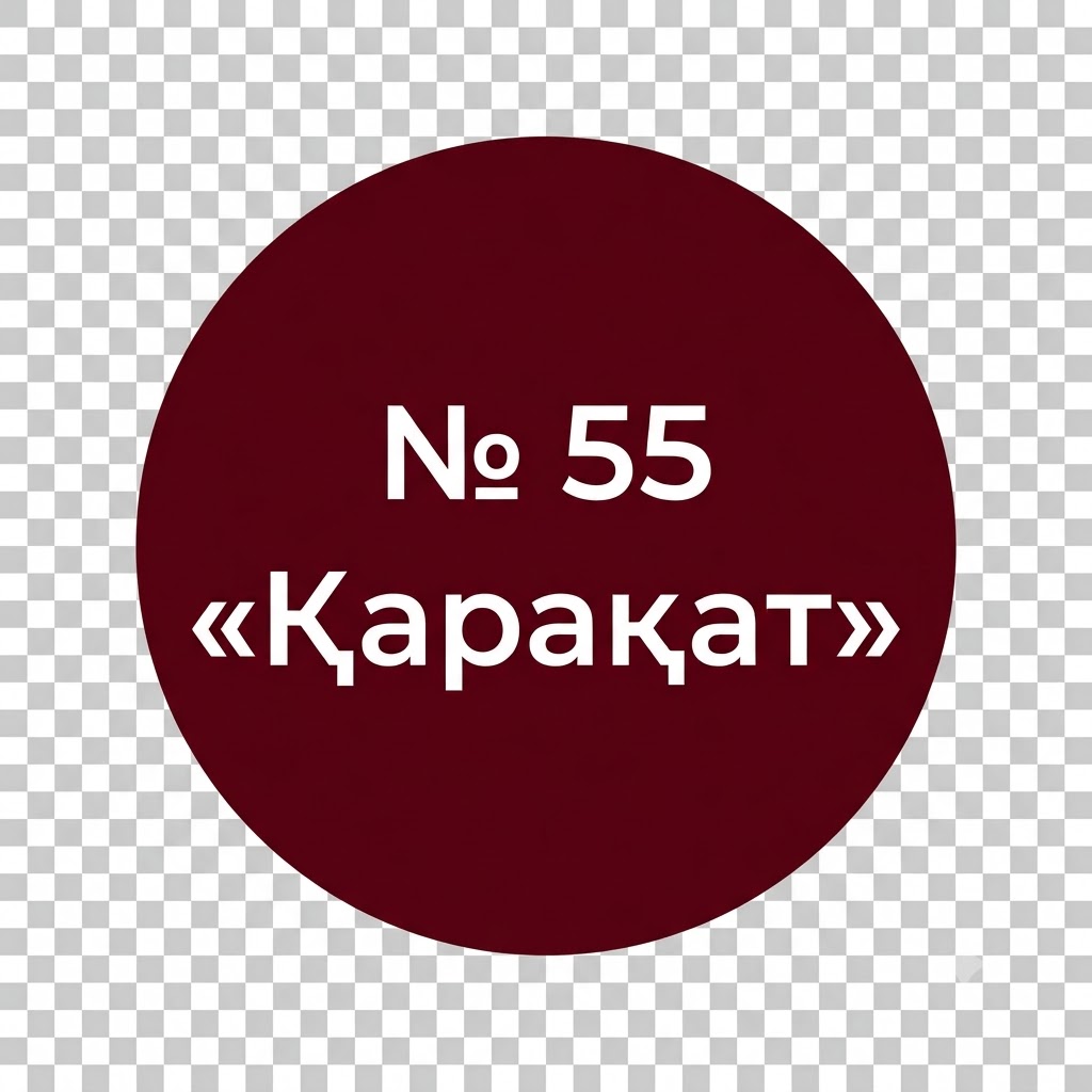 Фото автора: А. И. Динтаева, детский сад № 55 «Қарақат», г. Астана