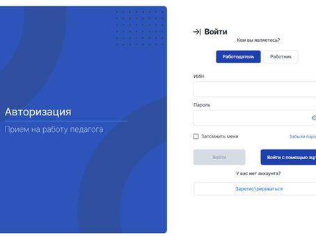Қазақстанда педагогтерді жұмысқа қабылдау жүйесі автоматтандырылды