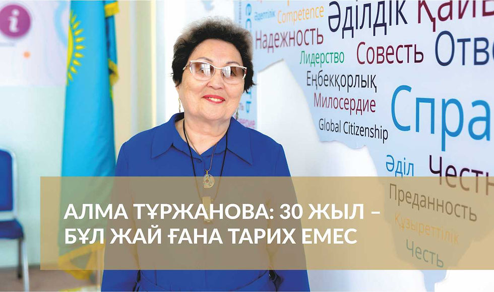 Алма Туржанова, Astana Polytechnic