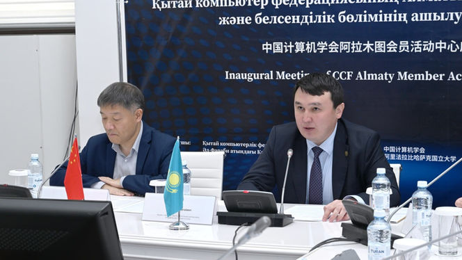 Филиал Китайской компьютерной федерации открылся в КазНУ  