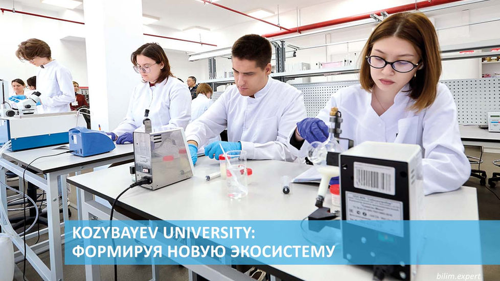 Kozybayev University: формируя новую экосистему