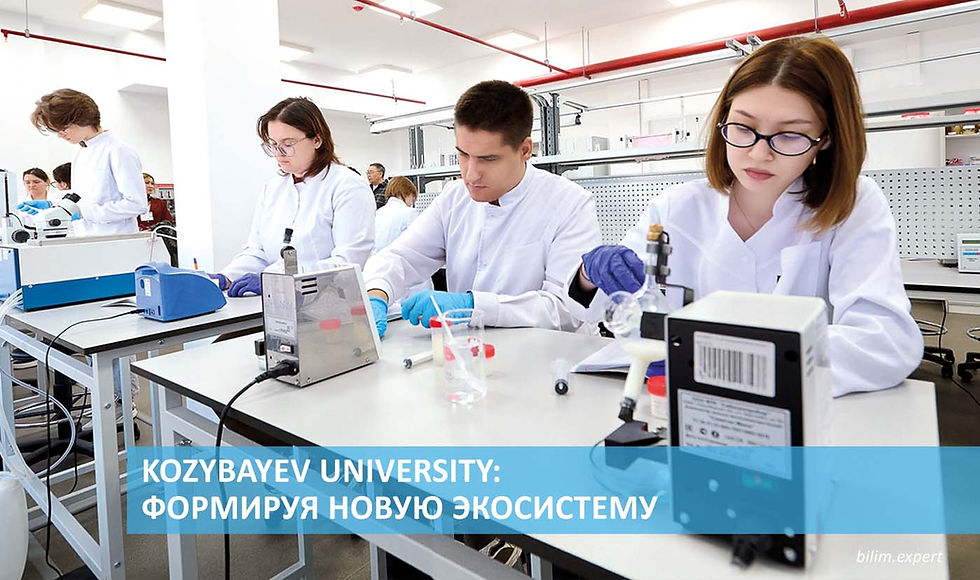 Kozybayev University: формируя новую экосистему