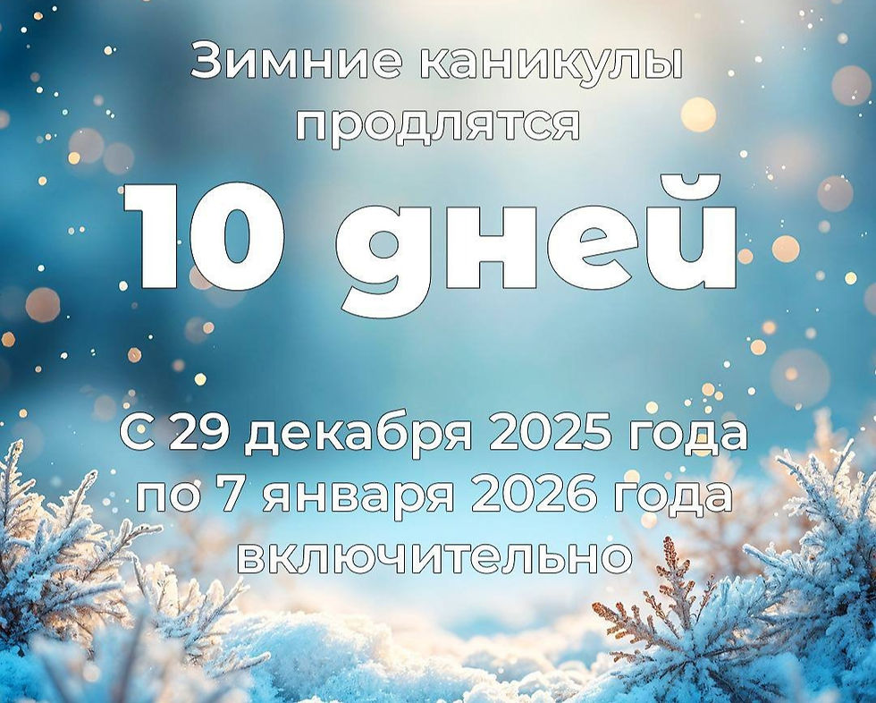 10 дней отдохнут казахстанские школьники на зимних каникулах