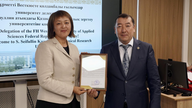 КазАТИУ им. С. Сейфуллина
