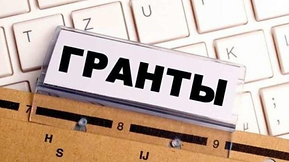 Абай облысы әкімінің гранты