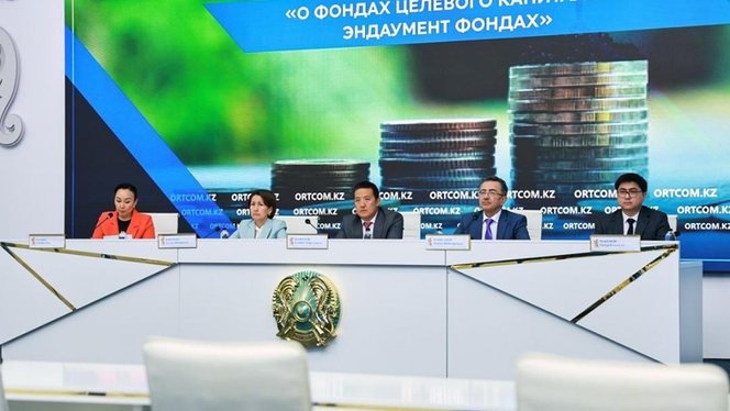 Законодательное регулирование эндаумент-фондов обсудили в Казахстане