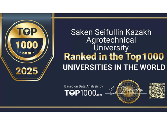 Seifullin University – признание без границ: от национального лидерства к мировому уровню