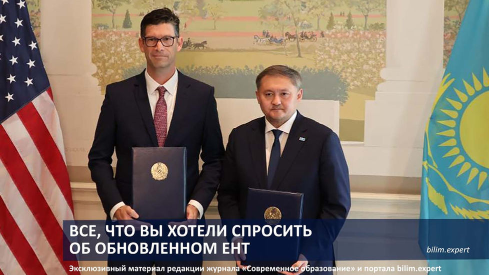 Все, что вы хотели спросить об обновленном ЕНТ