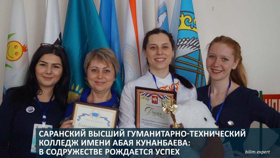Саранский высший гуманитарно-технический колледж имени Абая Кунанбаева: в содружестве рождается успех