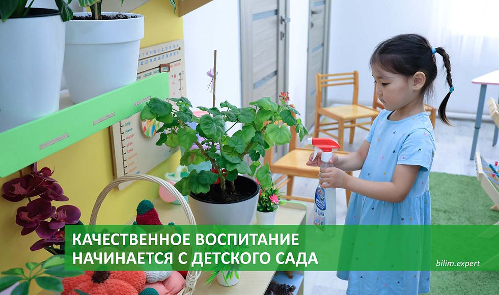 Детский сад № 37 «Арман» г. Астаны