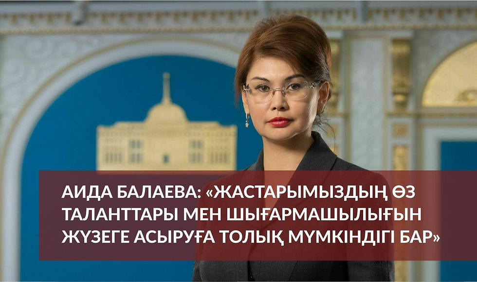Аида Балаева