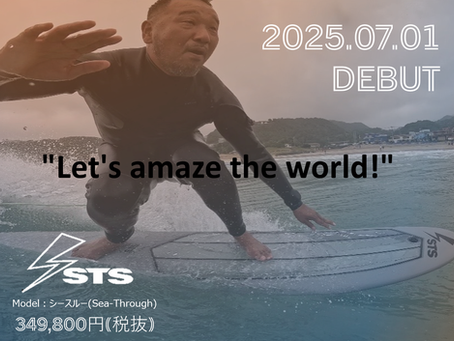 透明サーフボード「STSシースルー」に乗るサーファーのライディングシーン(2025年7月1日発売)
