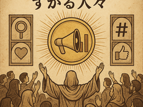 マーケティングの象徴を崇拝する群衆を描いたイラスト(メガホン、ハッシュタグ、ハートなどのアイコン付き)