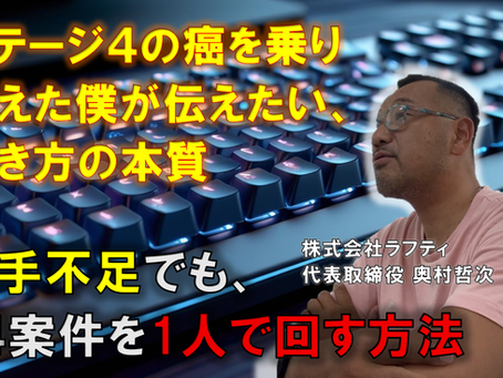 【前編】企業講演：後輩の指導およびモチベーションアップの取り組み