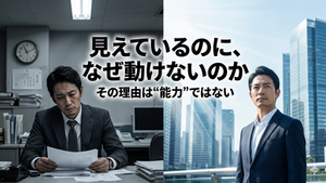 スーツ姿の男性が暗いオフィスで悩む様子と、明るい都市を背景に前を向く同一人物を対比したビジネスイメージ