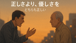 夕暮れ時に向かい合って語り合う二人の人物。 正論をぶつけ合いながらも、互いを思う気持ちが交錯する情景。