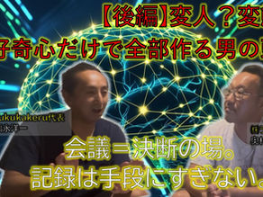 奥村哲次と福永洋一がAI要約アプリの開発背景を対談する様子