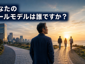 都市と海へ分かれる道に立ち、若い世代が歩く未来を見つめる49歳の男性と「あなたのロールモデルは誰ですか?」の文字