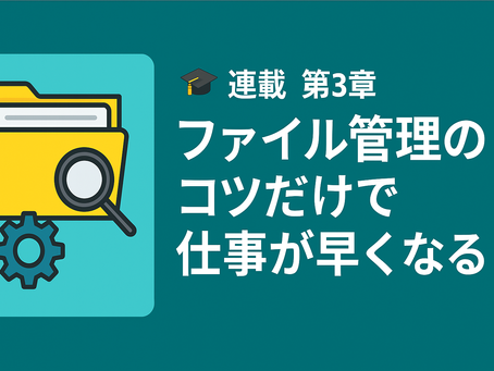 パソコンのデスクトップ上でフォルダが整理され、ファイル名が自動リネームされる様子を描いた2Dデジタルバナー。
