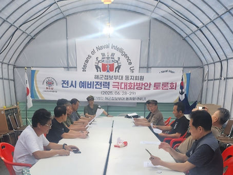 전시 예비역 극대화방안 토론회 개최