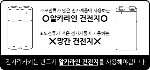건전지종류.png