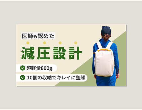 軽量バッグ広告バナー