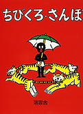 350_Ehon_7864.png