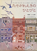 tasogare1.png