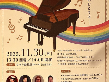 2025年11月30日(日)@静岡県榛原郡川根本町