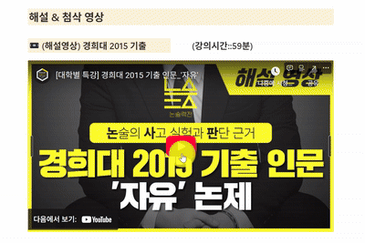 3. 해설강의 영상 시청.gif