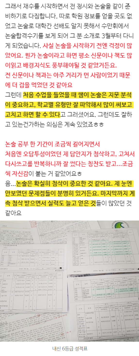 성균관대 합격2.png