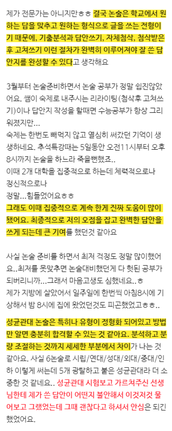 성균관대 합격3.png