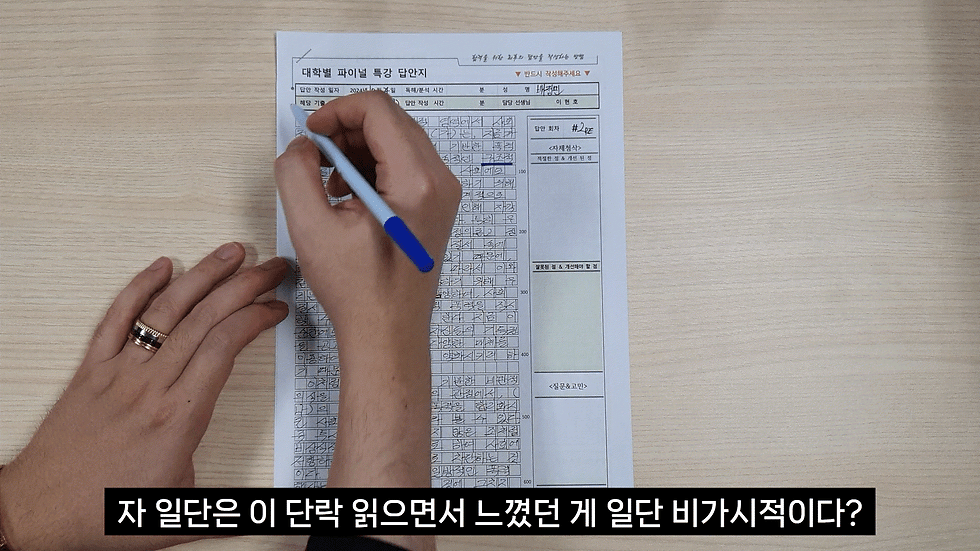 [첨삭] 한양대 2020 기출 인문2(폭력)_2401029_내보내기.gif