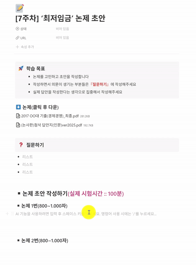 1. 라이브 작성.gif