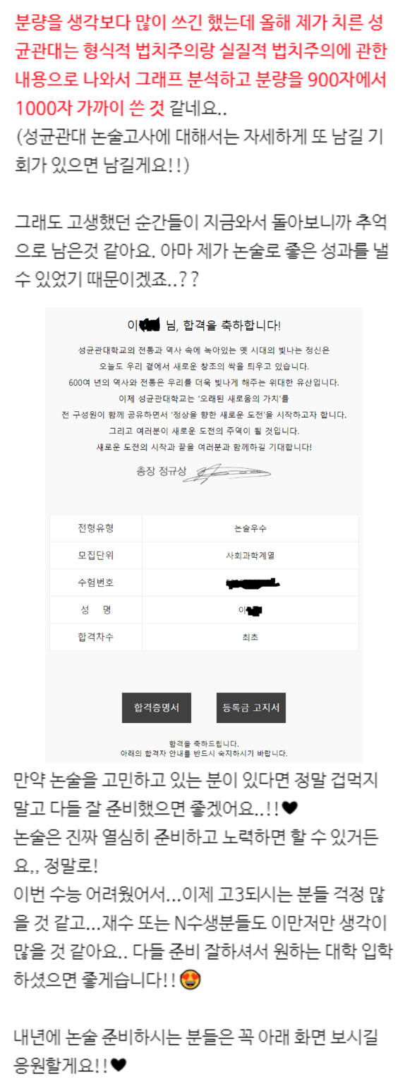 성균관대 합격4.png